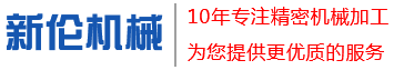 常州機械加工廠(chǎng)
