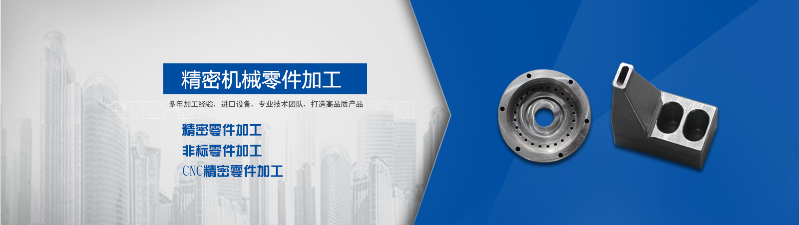 常(cháng)州CNC精密加工廠(chǎng)