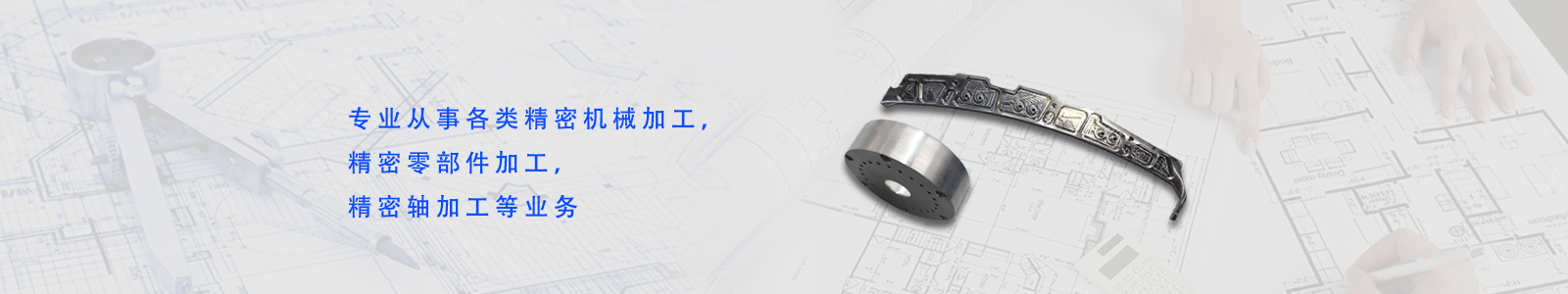 常(cháng)州精密機械加工 常州精密(mì)機械加工