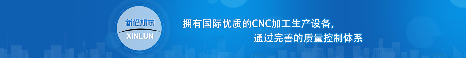 CNC精密機械加(jiā)工 CNC精密機械加工(gōng)