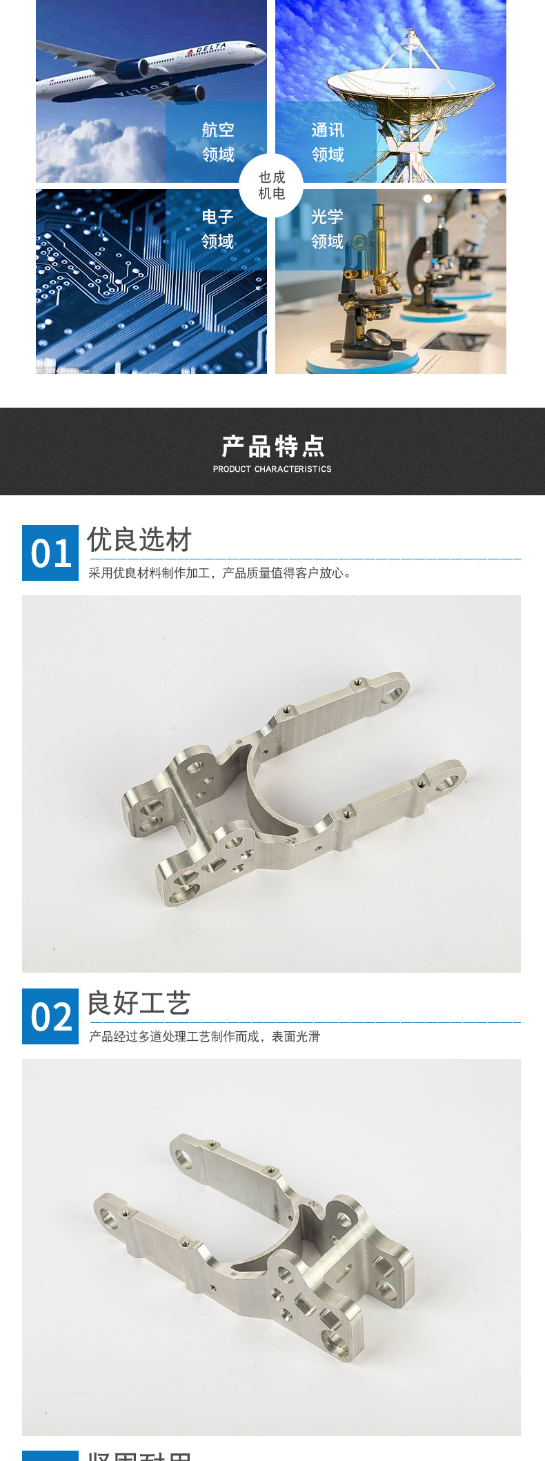 精（jīng）密機械加工件廠家